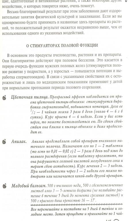 Из книги професора Синякова 